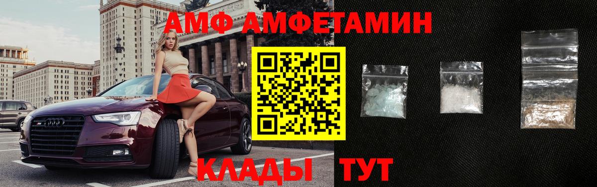 Свободный  Amphetamine Premium  Вход с VPN 