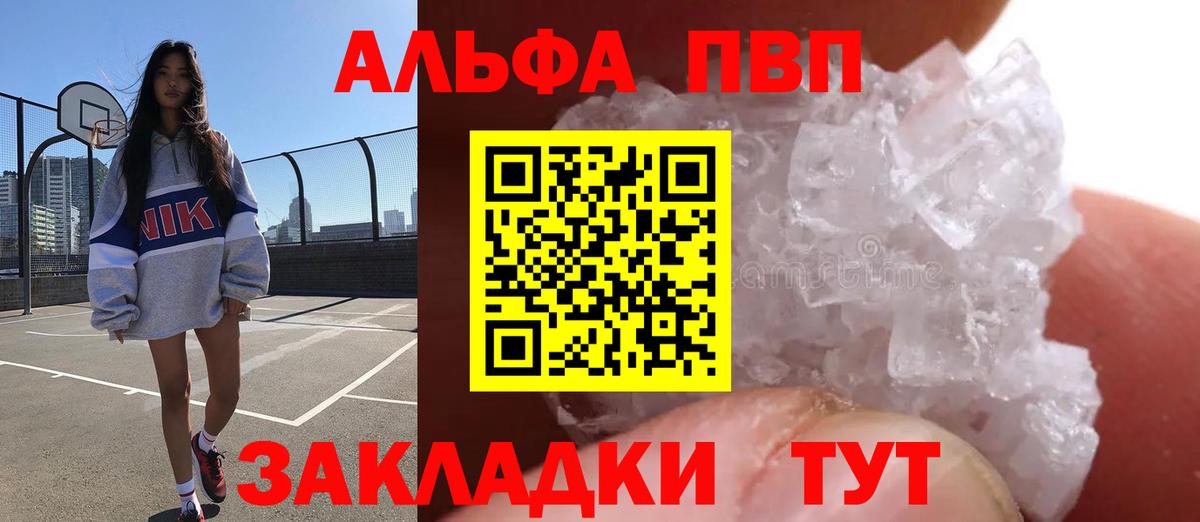 Alpha-PVP СК Свободный