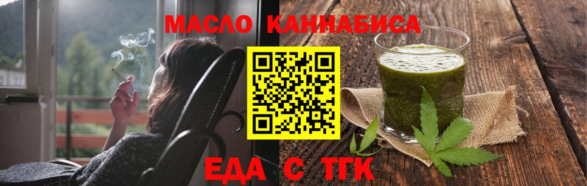Свободный  Cannafood марихуана  Вход с VPN 
