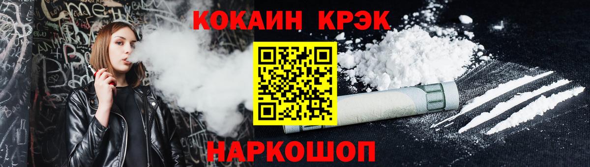 КОКАИН Перу  Вход с VPN  КОКАИН VHQ  Свободный 