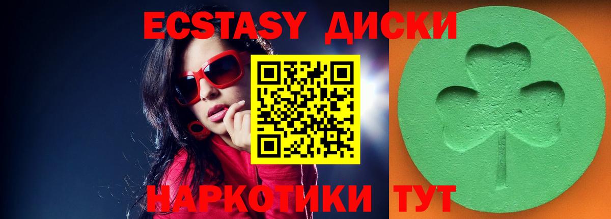 ЭКСТАЗИ 99% Свободный