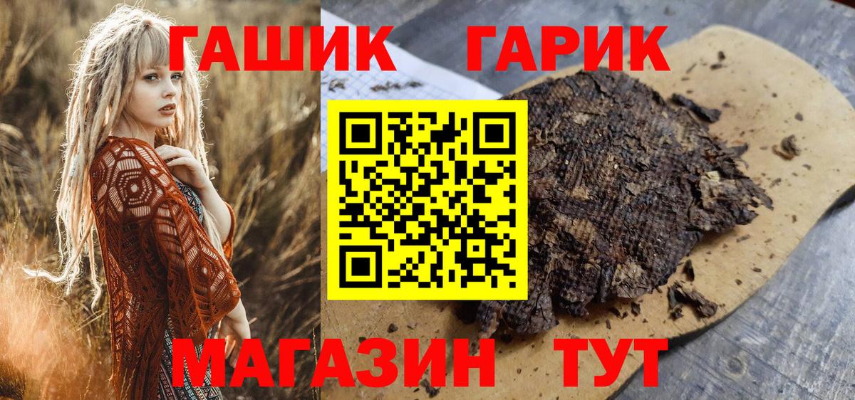 ГАШИШ 40% ТГК  ГАШ убойный  Вход с VPN  Свободный 