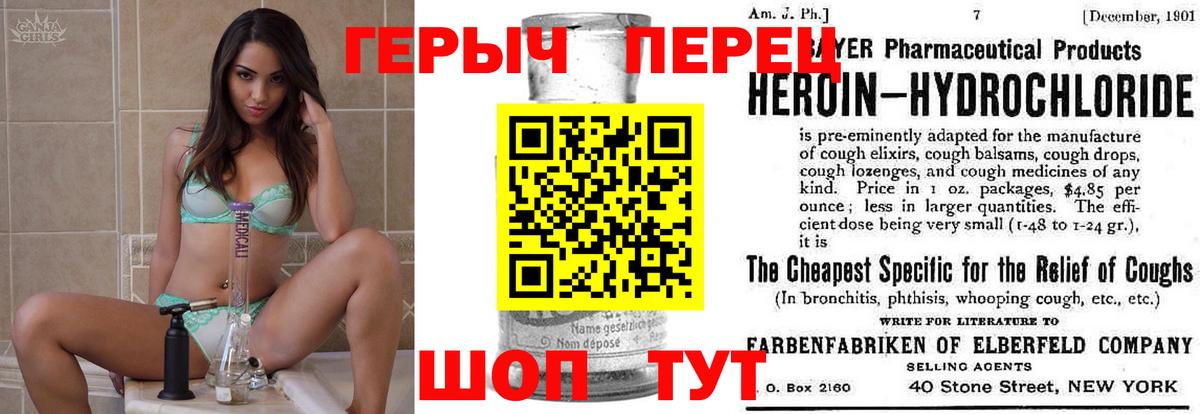 Героин гречка Свободный