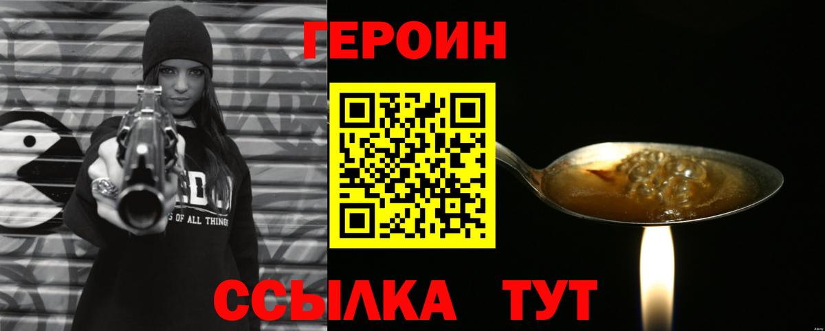 Свободный  Героин белый  Вход с VPN 