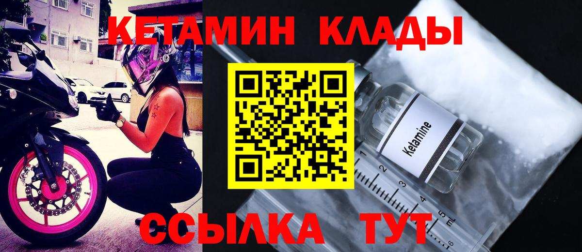 Свободный  блэк спрут ТОР  Кетамин ketamine  Вход с VPN  Кетамин VHQ 