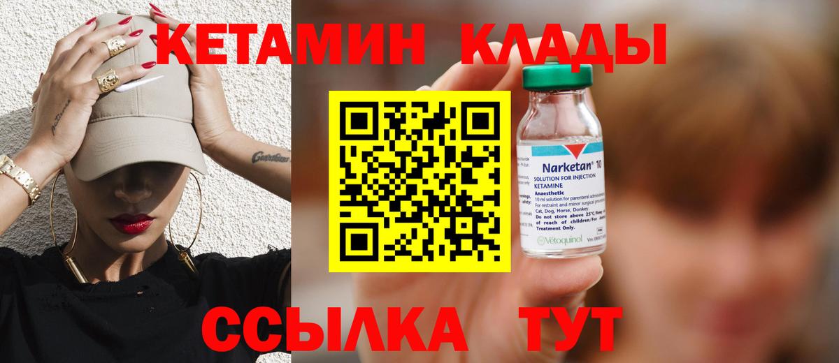Кетамин VHQ Свободный