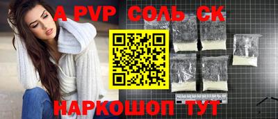 соль курить ск Пушкино