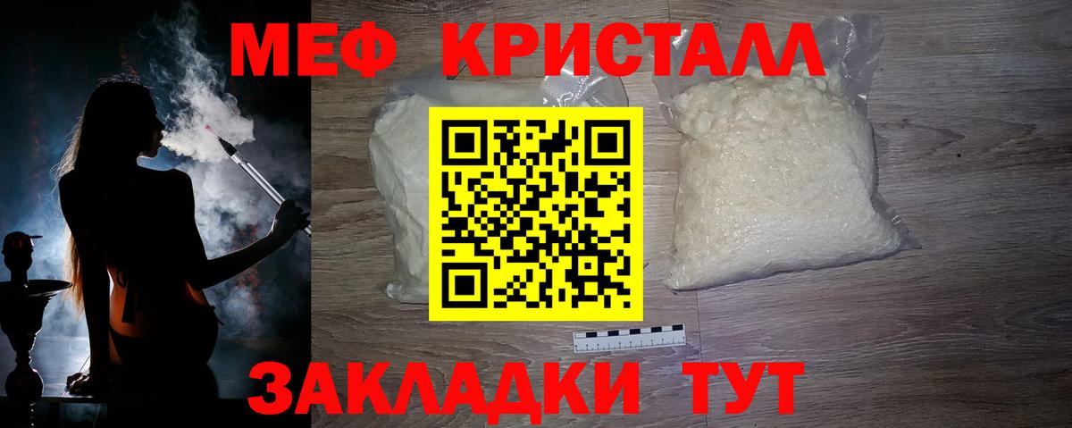 МЕФ мука Свободный