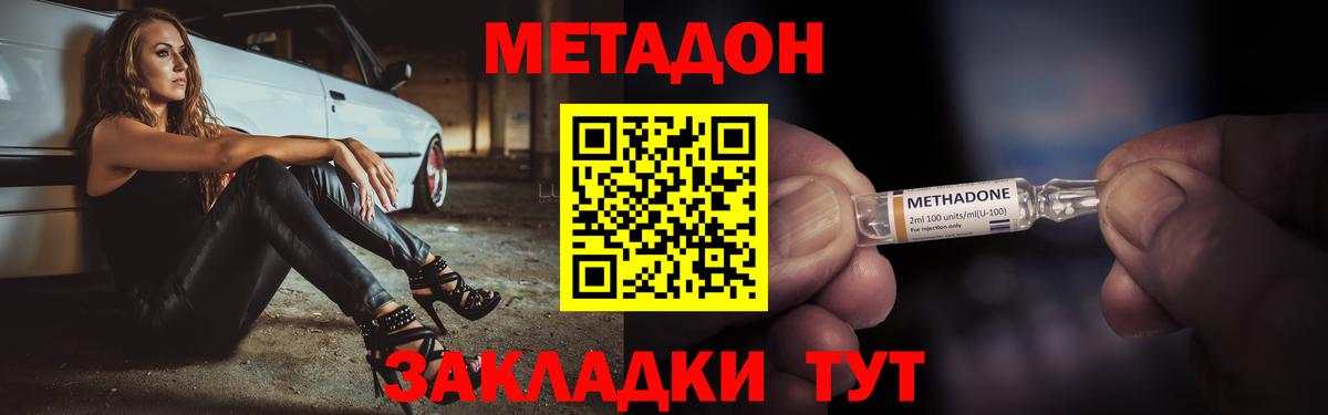 Свободный  Метадон methadone  Вход с VPN  МЕТАДОН белоснежный 