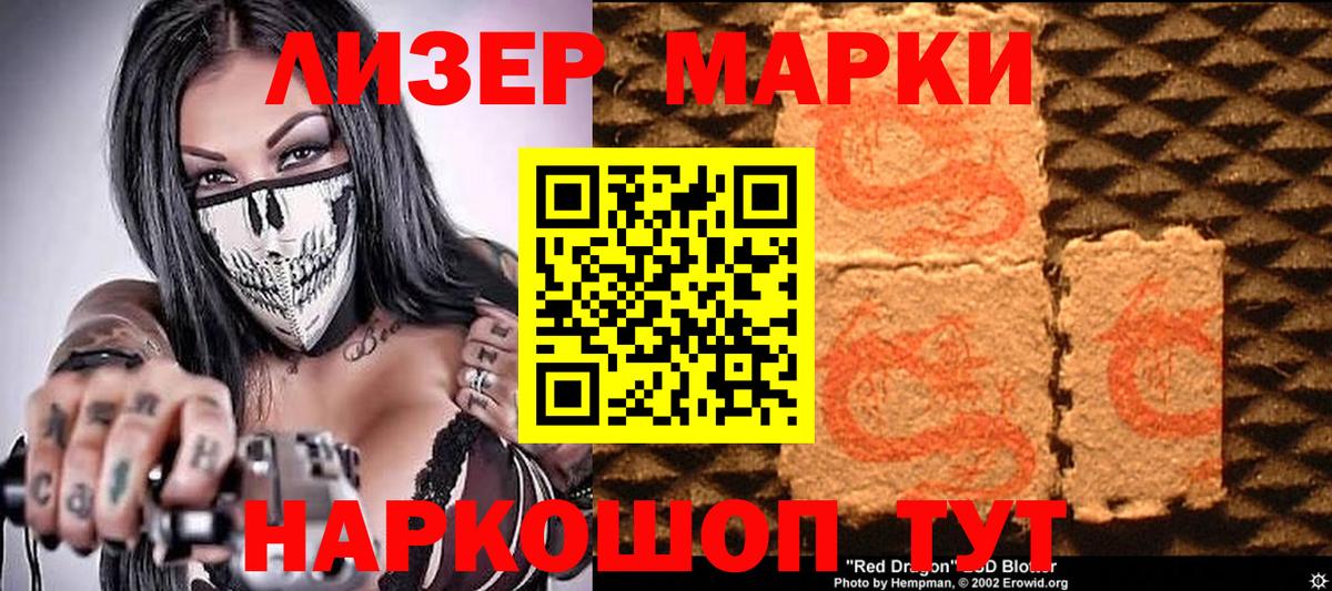 Марки 25I-NBOMe 1,5мг  Марки N-bome  Свободный  Вход с VPN  Марки 25I-NBOMe 1,5мг 
